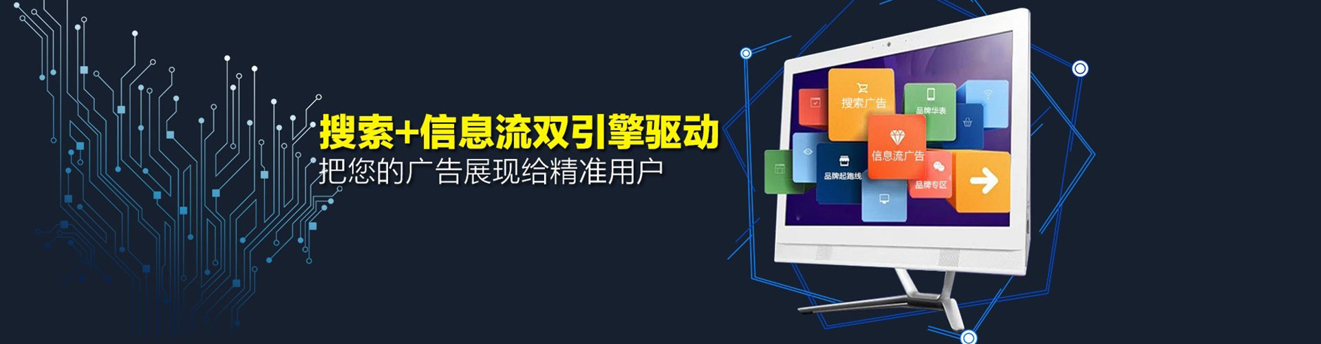 聊城sem竞价