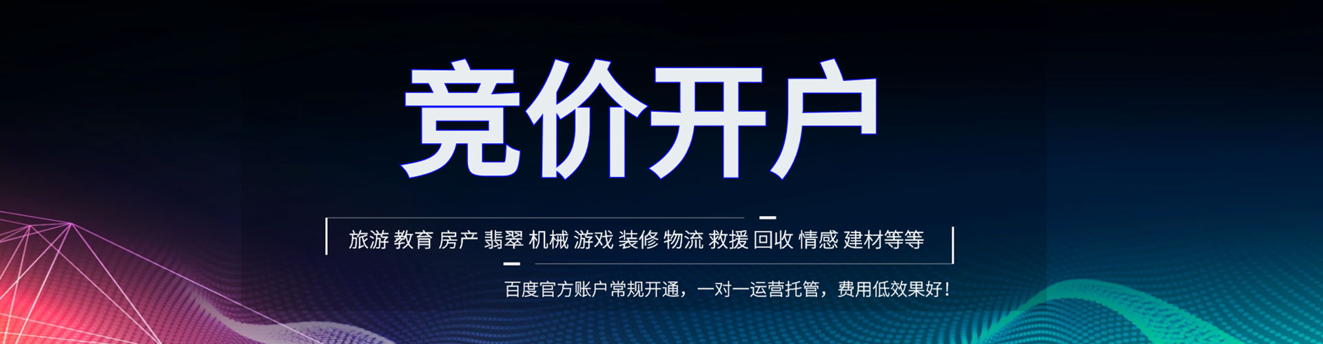 聊城快手信息流